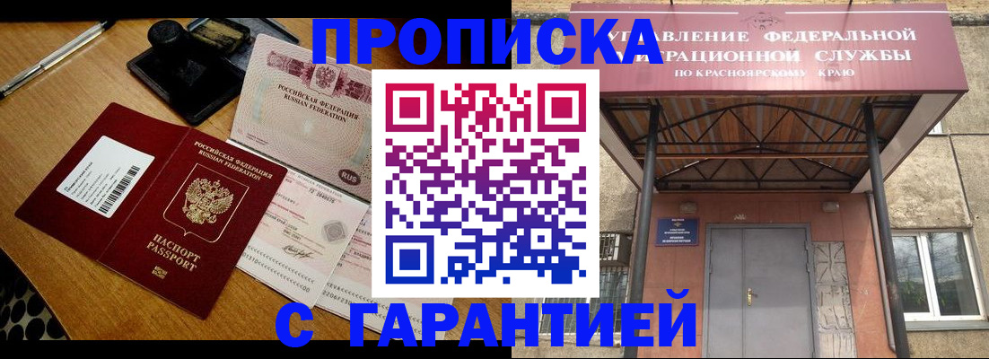 купить прописку в Кораблино