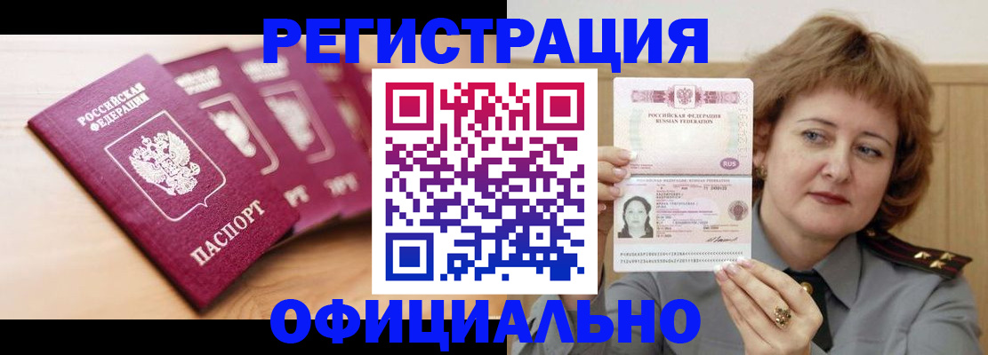 прописка для военкомата в Кораблино