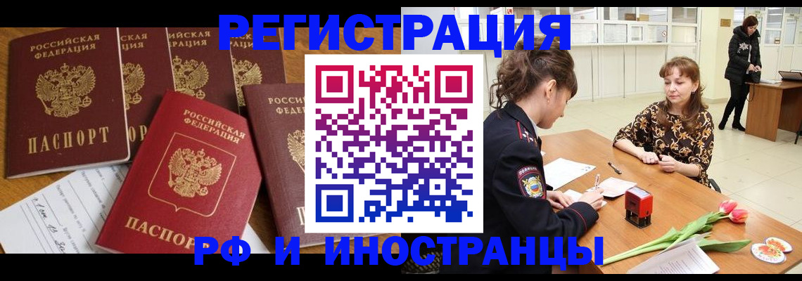 регистрация в Кораблино